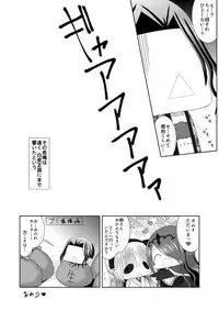 [Oda Natsuki] Macbeth no Yabou Ge (Fire Emblem if)