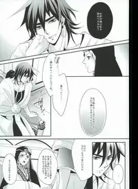 [Nanayu (Junichirou, Hoshino Kabi, Kazuki)] Ore no Seimu-kan ga Konna ni Kawaii N Dakara Shikatanai! (Magi: The Labyrinth of Magic)