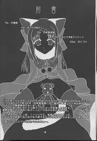 [Studio Black Cats (Tsumori (AZR) Minato)] Black Cats 14 Hanten Kuroneko Musume (Tsukihime)