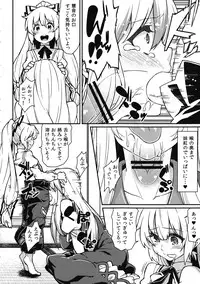 (Tsuki no Utage 6) [Hirojuu Renshuuchou (Hiroya)] Chibimoko no Toaru Ichinichi (Touhou Project)