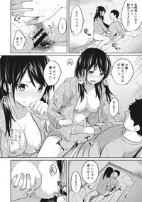 1LDK+JK Ikinari Doukyo? Micchaku!? Hatsu Ecchi!!? Ch. 1-17