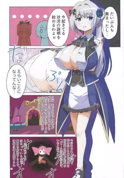 (Prism Record 7) [Morudekai (Various] Oppai Morimori Record! (Puella Magi Madoka Magica Side Story: Magia Record)