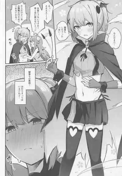 (Natsu no Doujinsai 2022) [Bochi Bochi no Ki (Borusiti)] Momo-chan Yamiochi shita!? (Machikado Mazoku)