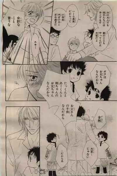 BE・BOY GOLD 2009-06