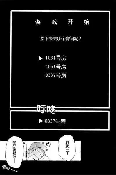 Shinshin Hanten e Youkoso | 歡迎來到新新飯店