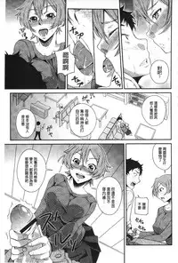 [Kurusumin] Darashinakute Gomenne [Chinese]