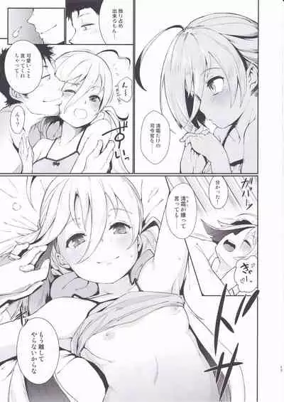 (C92) [*Cherish* (Nishimura Nike)] Kiyoshimo Natsu Massakari (Kantai Collection -KanColle-)