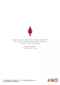 [Juicy Fruits (Satomi Hidefumi)] Bou Ninki School Idol Toilet Tousatsu vol. 1 (Love Live!) [English] [SMDC] [Digital]