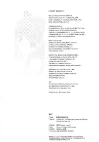 (SC38) [Dream Halls! (Minase Syu, Tsuzuri)] Amairo no Kimi o Aisu (Spice and Wolf)