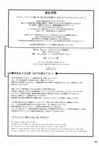 (Futaket 6) [Arsenothelus (Rebis, Chinbotsu)] Midarezaki Joshuu Kaizoku 2 -Robin to Nami no Love Love Mitsu Shibori hen- (ONE PIECE)