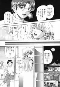 [Kuruma Ebi] Midara na Himitsu - An Indecent Secret