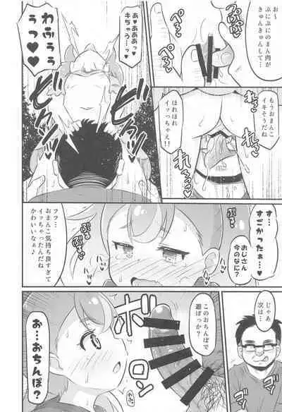 (Precure Festa 52) [Divine Fountain (Koizumi Hitsuji)] Komugi-chan Choukyou Nisshi - KOMUGI'S SEXUAL ENSLAVING JOURNAL (Wonderful PreCure!)