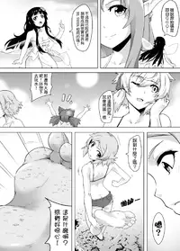 [Kazan no You] Bug Art Online 2.0 (Sword Art Online) [Janpanese, Chinese] [Digital]