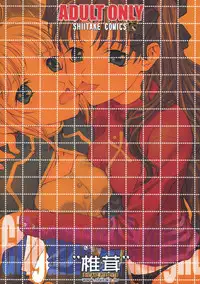 [Shitake] Gilgamesh Knight [Fate/Stay Night]