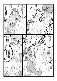 [Keuma] ERO Figure Jou [Digital]