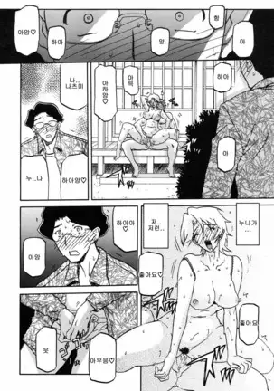 Village of Suyuki 沙雪の里 1-18