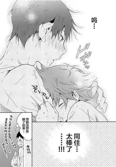 Kikan Gentei Dousei Seikatsu