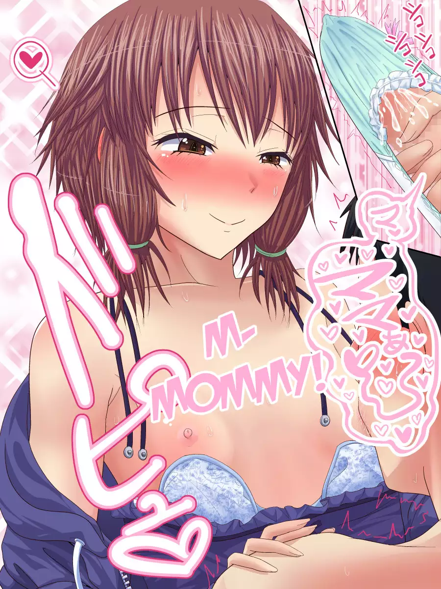 Toshishita no Kanojo no Shojosei o Sonchou Shitsutsu Pants o Haite Amaeru Hon