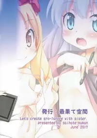 (SC2017 Summer) [Saihate-Kukan (Hino Hino)] Imouto to Ero LigNov o Tsukurou (Eromanga Sensei)