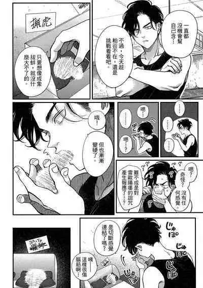 Happy Kuso Life 4 | 極樂鳥日子 4