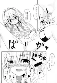 (C88) [Kyourakuen (Aku)] Yami-chan no Idol ★ Lessons Revolution (To LOVE-Ru)