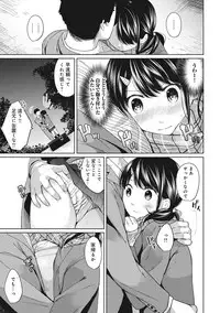 [Fumitsuki Sou] 1LDK+JK Ikinari Doukyo? Micchaku!? Hatsu Ecchi!!? Ch. 1-8