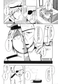 (COMIC1☆8) [Starmine18 (HANABi)] Kagatorare (Kantai Collection -KanColle-)