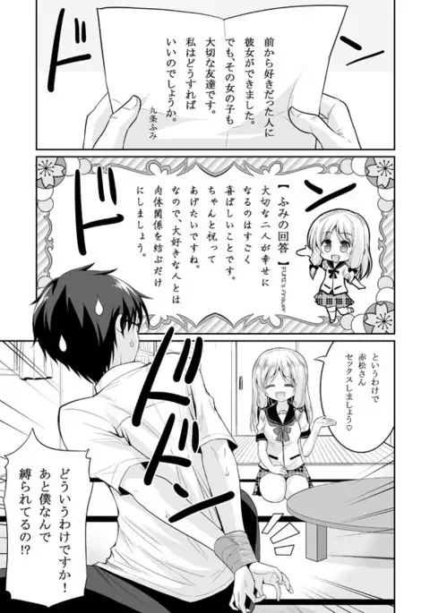 Kono Gyoukai de Mottomo Arigachi na Jinsei Soudan