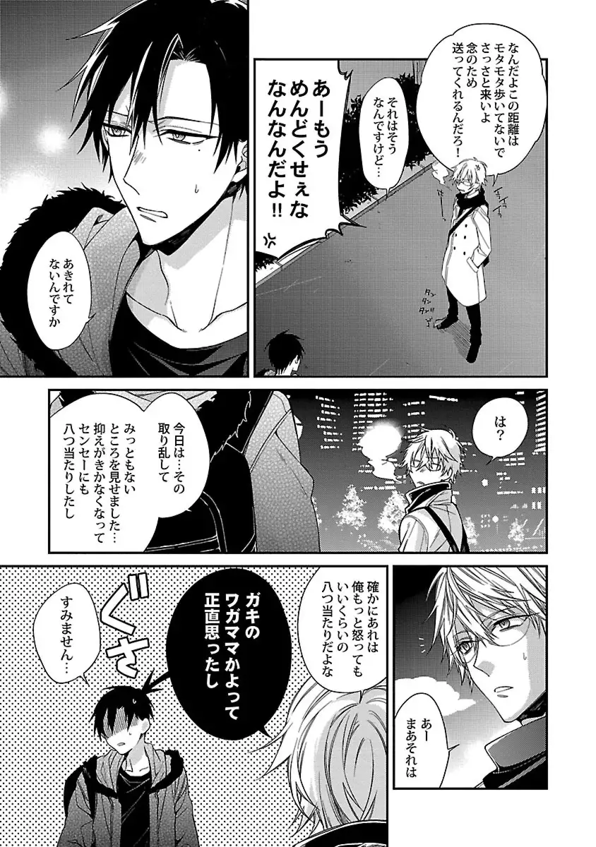 Ore no Kirai na Tsugaisama