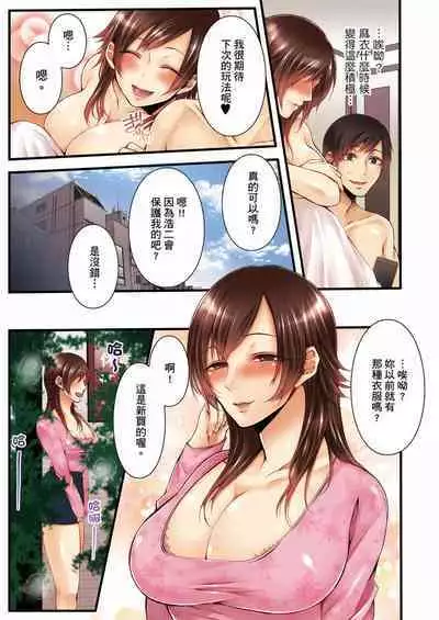 NTR Site ni Ochita Hitozuma Mirarete Oishii Taninbou ga Suki! | 沉溺於換妻網站性愛的人妻～被老公看好興奮，超愛小王的肉棒！