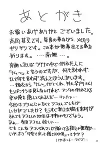 (C64) [KitKaters (Takaoka Motofumi)] Aco Masshigura! (Ragnarok Online) [English] [desudesu]