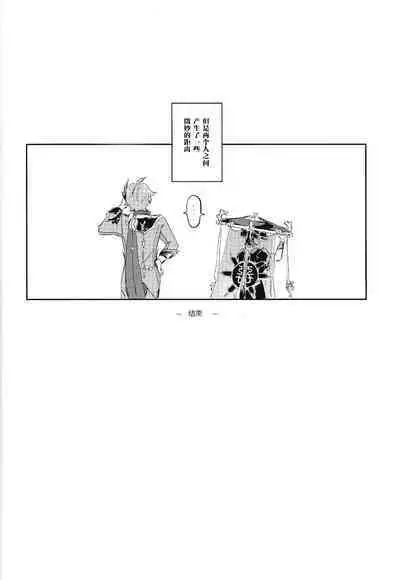 同僚と仲良くなる方法