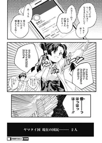 COMIC HOTMILK 2019-04 [Digital]