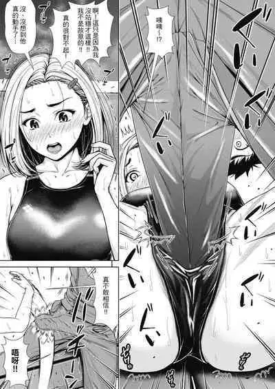 Namaiki dakedo H na Koto ni Kyoumishinshin na Toshishita - Younger girls are rebellious but extremely interested in SEX. | 雖然是正妹還是對H感到好奇