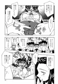 [Nakano Yuuki] Chichikuru!