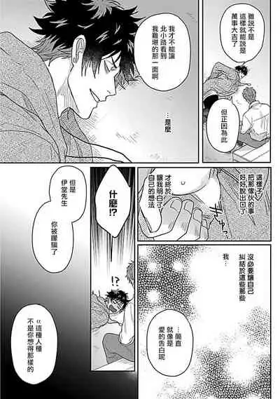 Double Fake Tsugai Keiyaku | Double Fake－ 番之契约 1-6+番外+实体书特典