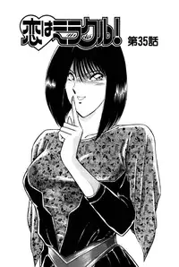 [Amamiya Jun] Koi wa Miracle! v06