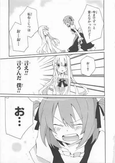 Josou Shounen Anthology Comic Ao Gumi