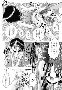 [R-Koga] Sodachikake