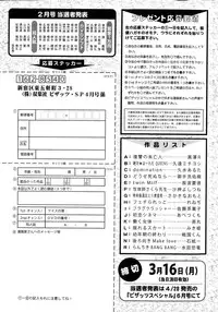 Action Pizazz Special 2015-04