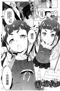 [Tanabe Kyou] Petitx [Chinese]