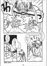 (C65) [Kiss Cube (Serikawa Kazumi)] Momoiro Yougi (Various)