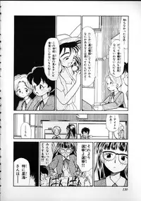 [Youkihi] Flexible Kid Vol.2