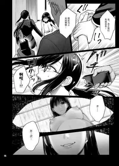 [AMAM (Ame Arare)] Toshoshitsu no Kanojo 5 ~Onna Kyoushi ga Ochiru made (Zenpen)~ [Chinese] [Digital]