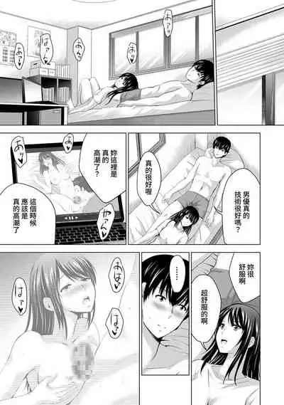 [Arino Hiroshi] Boku no Kanojo ga Fuzaichuu ni, Kanojo no Shinyuu no AV Joyuu to Hamemakutta Hibi no Danpen Ch. 1-4 [Chinese] [裸單騎漢化]