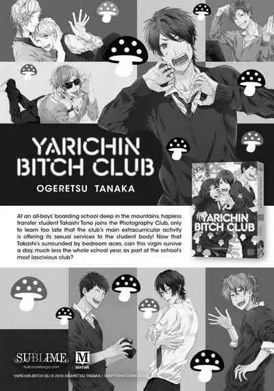 [Ike Reibun] 8-nin no Senshi | Dick Fight Island Vol. 1 [English] [Digital]