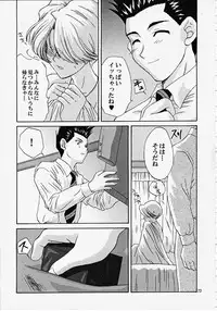 (CR27) [U.R.C (MOMOYA SHOW-NEKO)] Maria 3 Love Squall (Sakura Taisen)