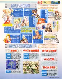 Tech Gian Issue 17 (March 1998)