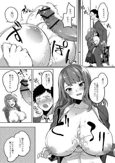パイズリ専門雑誌『絶対乳挟射』Vol1