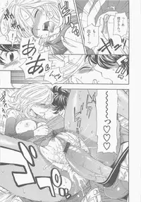 [Azuma Tesshin] Boku no Kawaii Oneesan